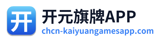 开元旗牌APP